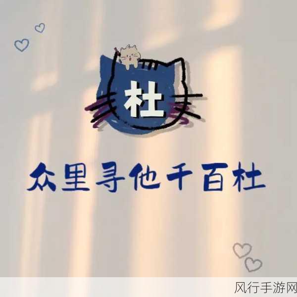 黑料杜网页-探索黑料杜背后的故事与真相,揭开隐藏的秘密。