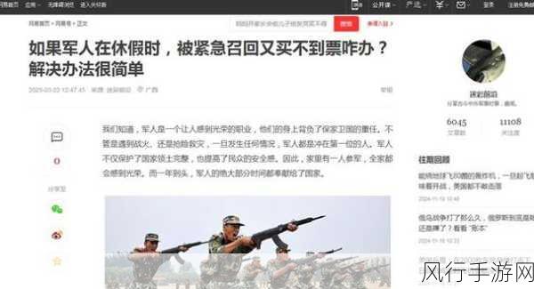 2024年退役军人召回-2024年退役军人召回政策:重燃战斗激情与国家责任感