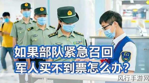 2024年退役军人召回-2024年退役军人召回政策:重燃战斗激情与国家责任感