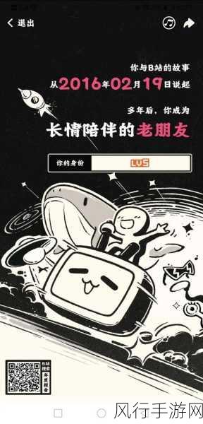 b站2023年推广-2023年B站推广策略全解析:从内容创作到用户互动