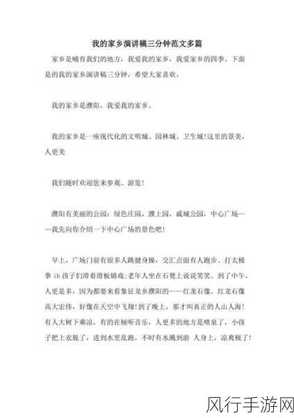 我和我的家乡为啥不上线-我与家乡的深情厚谊为何难以传承和分享