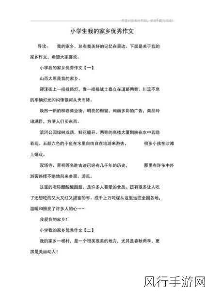 我和我的家乡为啥不上线-我与家乡的深情厚谊为何难以传承和分享