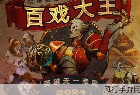 DOTA2 中国战队的冠军荣耀之路