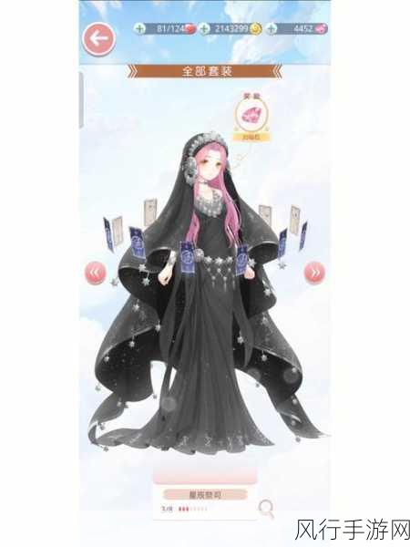 奇迹暖暖梦幻解锁,金鱼姬套装珍藏版获取攻略的财经透视
