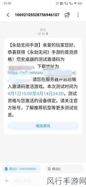永劫无间手游测试资格获取攻略，多维度解析与财经数据洞察