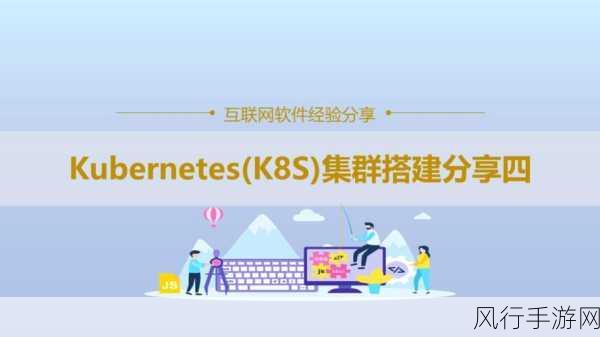 k8s美国经典版-全面解析Kubernetes美国经典版的功能与应用场景