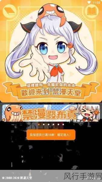 jmcomic2.0-探索未知世界:JMComic2.0的奇幻冒险之旅