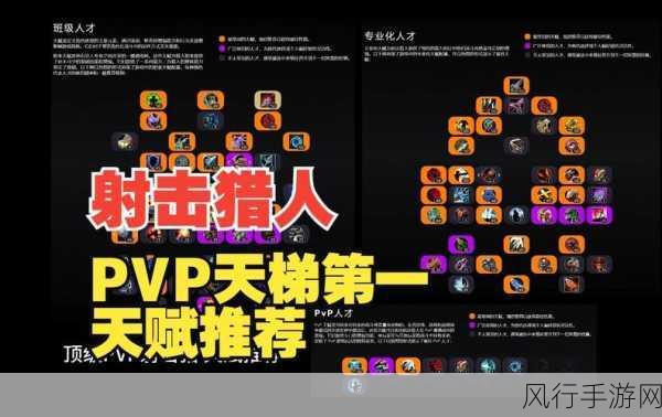 魔兽世界 11.0 猎人改动,地心之战中的天赋新章