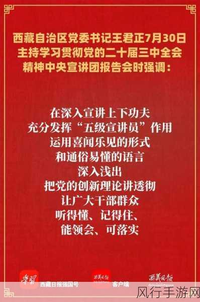 西藏政府领导班子调整-西藏政府领导班子调整：新机制与发展方向探讨