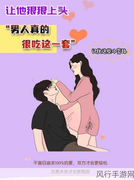 男女哗哗哩哩-男女情感的细腻交织：哗哗哩哩中的爱与理解