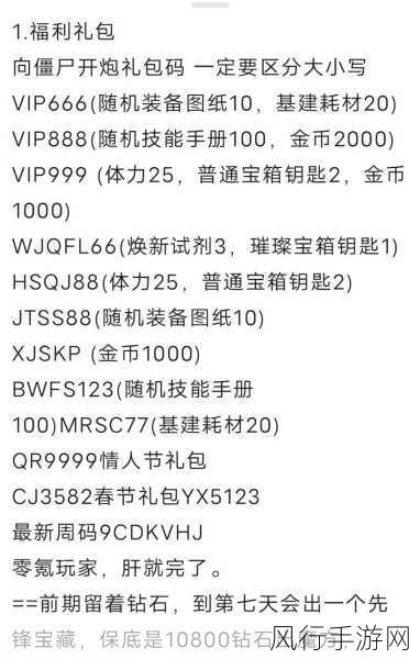 向僵尸开炮礼包-全新僵尸猎杀使命:开炮礼包助你畅玩无限!