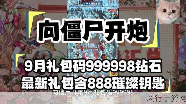 向僵尸开炮礼包-全新僵尸猎杀使命:开炮礼包助你畅玩无限!