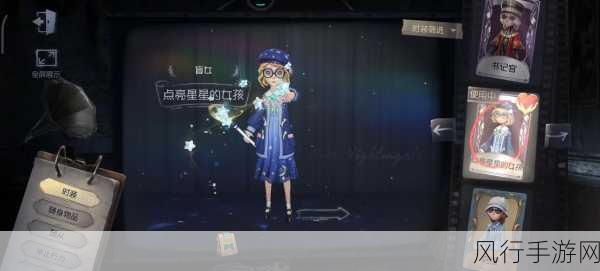 第五人格盲女点亮星星的女孩皮肤市场反响热烈