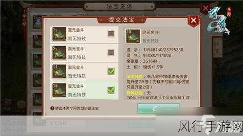 问道法宝的等级怎么升-如何有效提升《问道》法宝的等级与属性解析