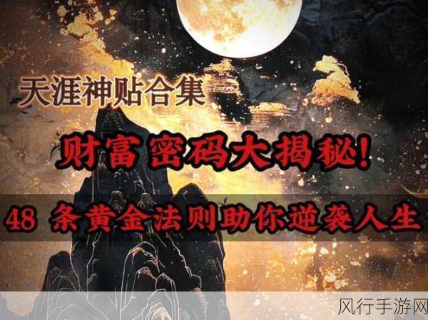 元气骑士,揭秘古代武器残页的财富密码与实战攻略