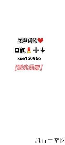 抖音铁粉标志取消攻略,手游公司视角下的用户隐私与互动数据