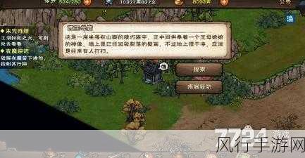 烟雨江湖泰安镇支线任务全攻略，解锁财富与声望的秘籍