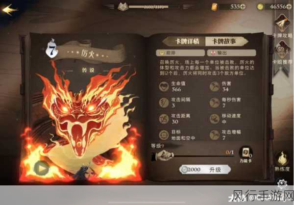 哈利波特魔法觉醒，回响搭配与道具效果深度剖析