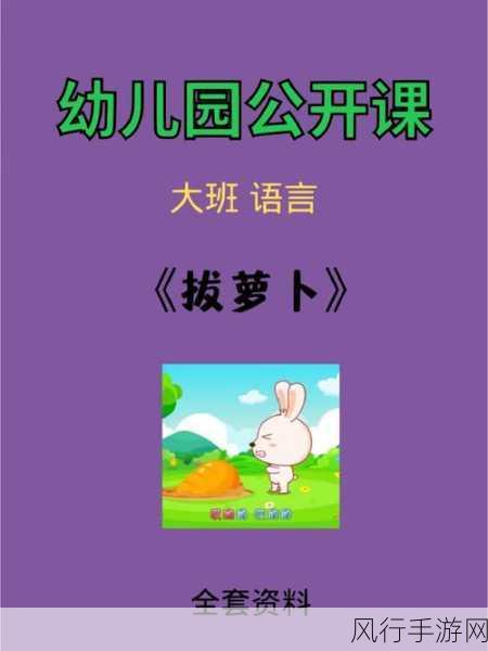 床上拔萝卜动漫-奇幻冒险：床上拔萝卜的梦境之旅