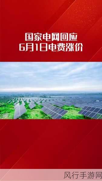 韩国三色电费2024免费观看-2024年韩国三色电费政策全面解读与免费观影指南