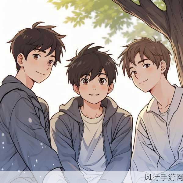 1v3顾家三兄弟-顾家三兄弟的传奇故事:从挑战到团结的成长之路