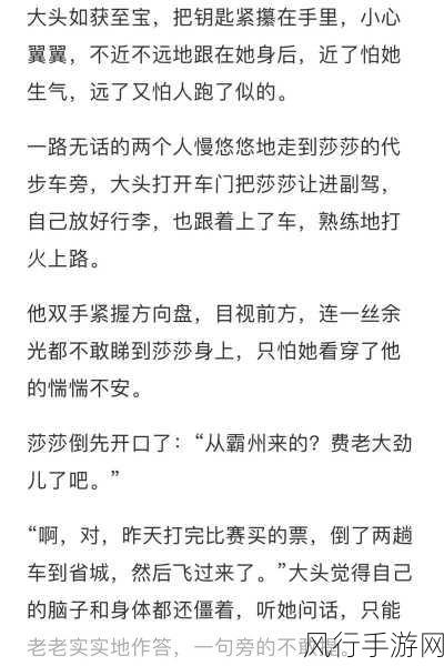 王楚钦前女友公开发文内涵孙颖莎-王楚钦前女友发文暗指孙颖莎，引发热议与关注