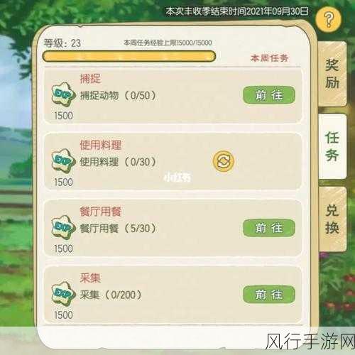 小森生活委托任务深度攻略，解锁高效游玩与收益之道