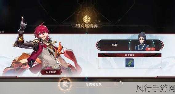 崩坏星穹铁道,解锁现实太重梦想太轻成就的深度财经攻略