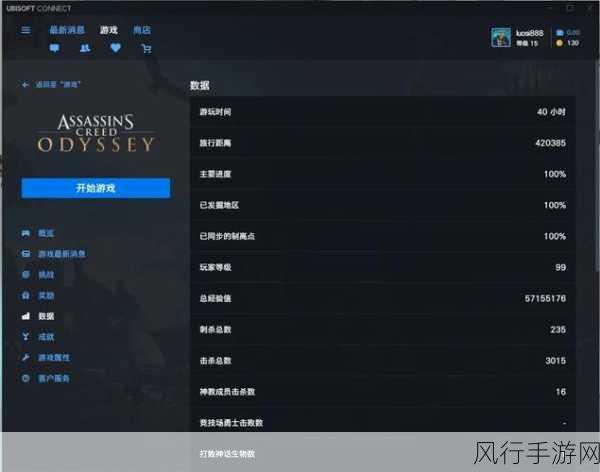 刺客信条起源全任务攻略汇总，解锁财富与成就