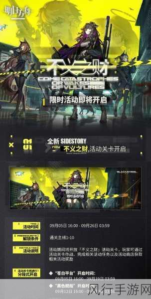探寻明日方舟新春会的开启之期