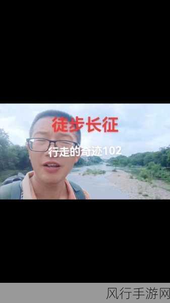万里长征黑料不打烊最新更新-拓展万里长征黑料不打烊,揭秘更深内幕与真相