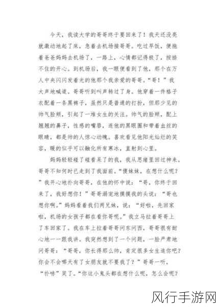 两个人看的wwww-两个人共享的欢乐时光,细数生活中的点滴温暖