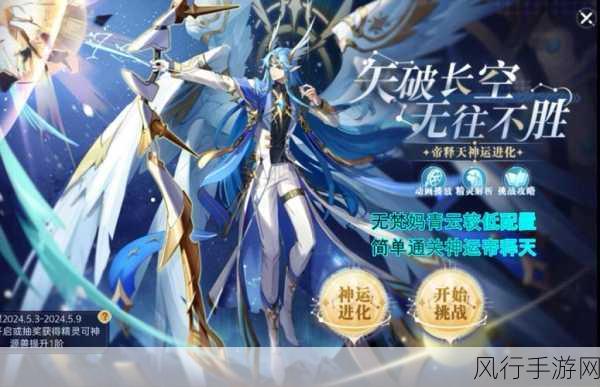 奥奇传说手游启元记忆第四关，阵容选择与通关策略深度解析