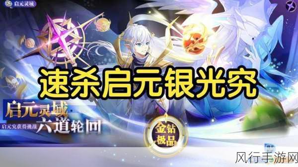 奥奇传说手游启元记忆第四关,阵容选择与通关策略深度解析
