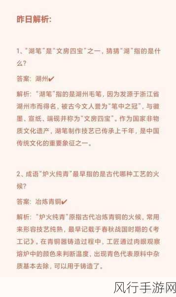 探索庄园小课堂 5 月 29 日答案的奥秘