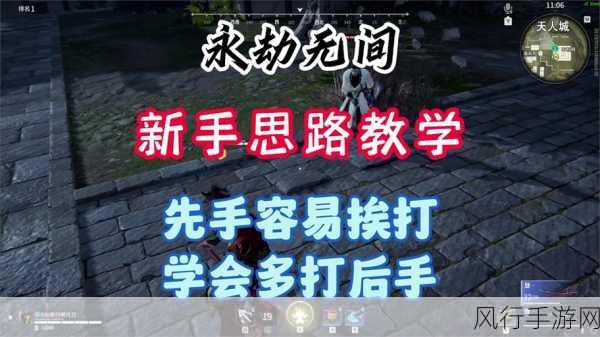 永劫无间闪避技巧揭秘，助力玩家成就无敌战士