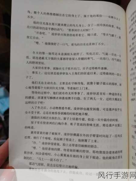 羞羞歪歪漫画-羞羞歪歪漫画:奇妙夜晚的幽默与温情