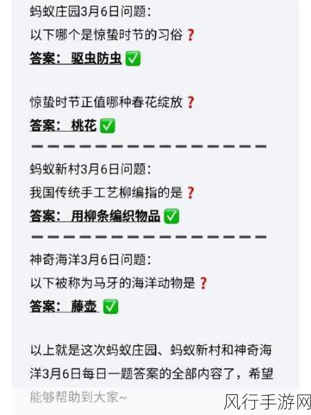 6 月 22 日蚂蚁庄园答案揭晓,惊喜与思考并存