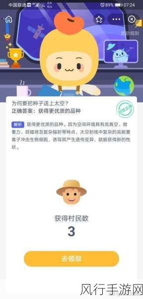 6 月 22 日蚂蚁庄园答案揭晓,惊喜与思考并存