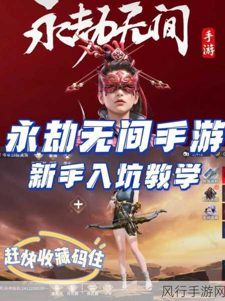 永劫无间钩锁机制深度解析，设置与调整策略助力手游经济