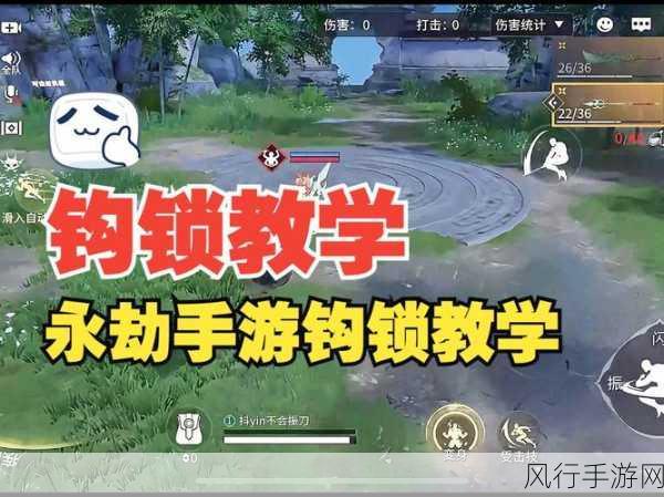 永劫无间钩锁机制深度解析,设置与调整策略助力手游经济