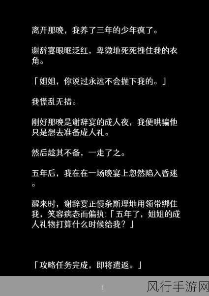 暴躁姐姐BGM-暴躁姐姐的日常：怒火中烧与温暖瞬间交织