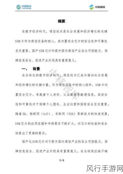 国产精品卡1-探索中国优质产品:国产精品卡1的魅力与价值分析