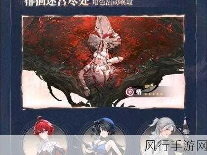 归龙潮预抽卡四星角色精选策略，最大化角色价值