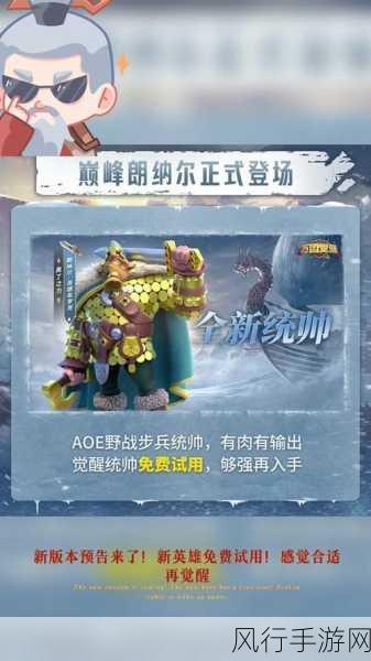 万国觉醒腓特烈一世,中世纪霸主的数字重生