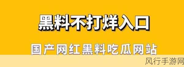 黑料不打烊 155funAPP-155fun APP:无尽黑料,娱乐新体验!