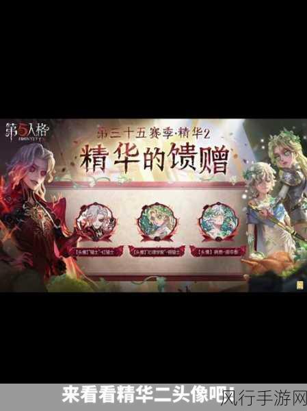 第五人格赛季精华快速获取攻略,解锁财富与荣耀