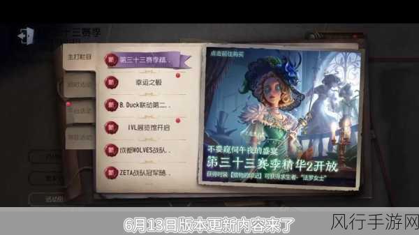 第五人格赛季精华快速获取攻略,解锁财富与荣耀