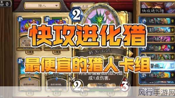 炉石传说,标准传说快攻萨卡组的制霸之道