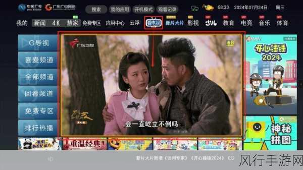 96533电视免费直播-畅享96533电视免费直播，精彩节目随时看！